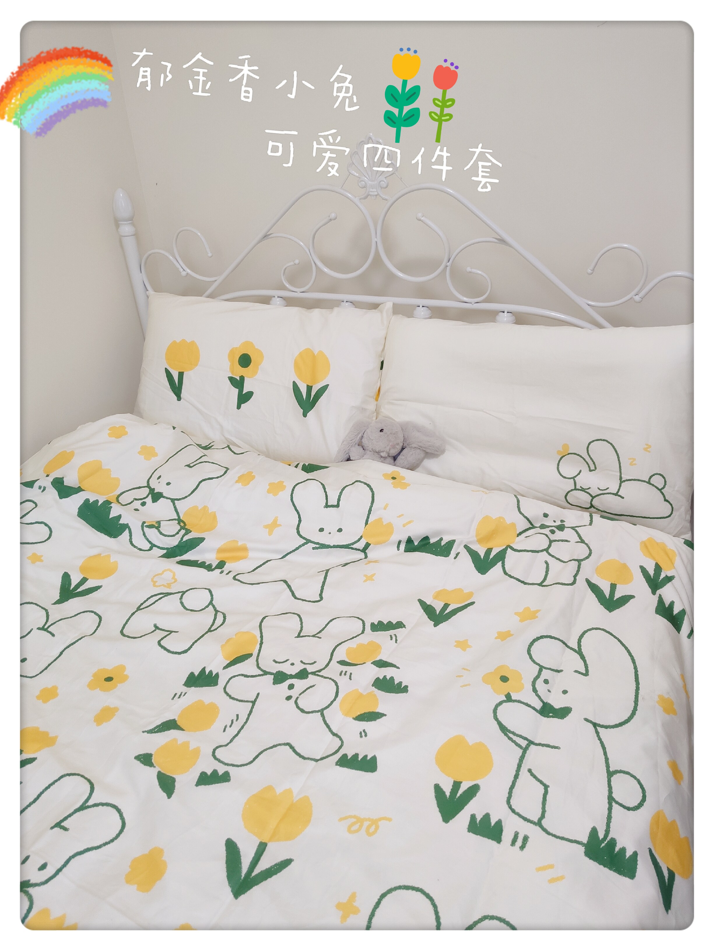 Spring Tulip Rabbit Watermelon Cat Cotton Rabbit Flower Four-piece Small Fresh Yellow Green Girl Bedding
