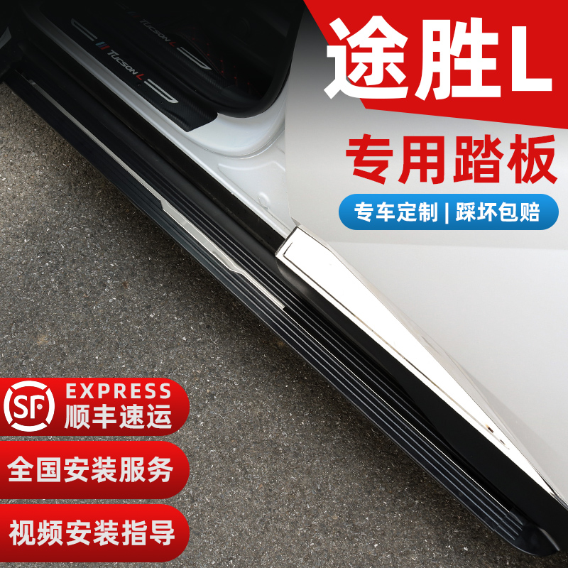 15-22 Beijing Hyundai Tucson original pedals new Tucson L pedals original modification special aluminum alloy