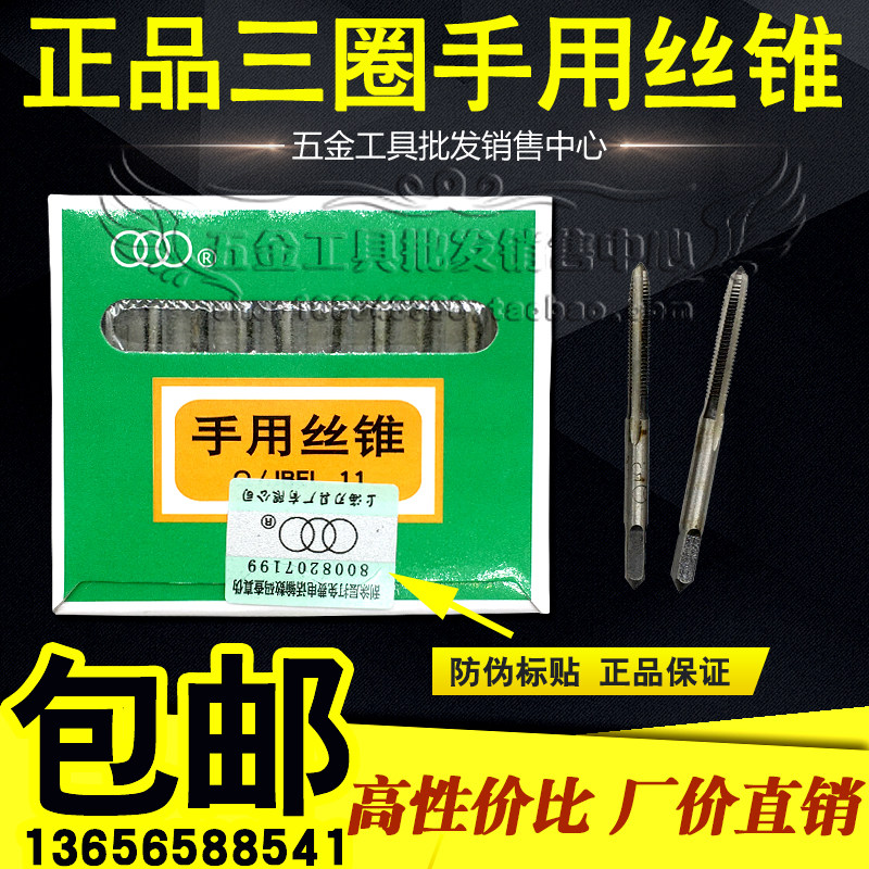 Three-circle hand with a wire cone whole box head M1 M1 4M1 6M2M2 6M2M2 5M3M4M5M6M8M10M12 