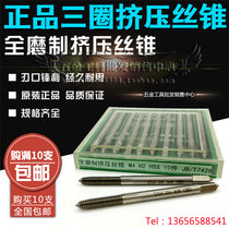 Three-turn fully ground extrusion tap upper blade tapping M2M2 5M3M3M4M5M6M8M10M12-M20