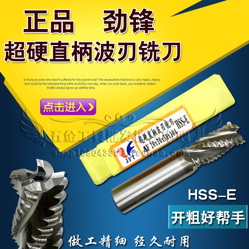 Surge Front Rough Leather Milling Cutter Ultra Hard Straight Shank Wave Blade Corn Milling Cutter 6 8 10 12 12 16 14 18 18 20-32mm