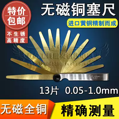 Fine brass feelers non-magnetic instead of stainless steel plug ruler copper sheet thickness gauge 0 05-10mm