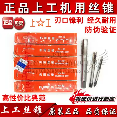 Screw tapping for machine Screw tapping machine straight groove screw tapping M2 M2 5 M3 M4 M5M6M8M10M12