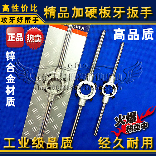 High quality round plate tooth wrench twisted hand articulated round plate tooth holder element plate tooth gallows M2-M36