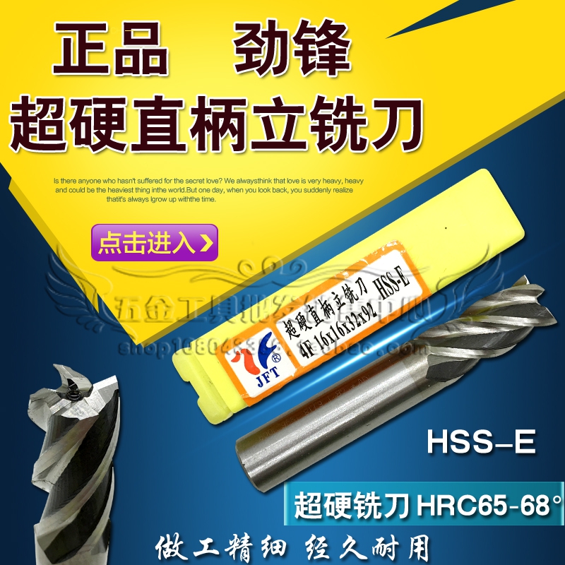 Jinfeng super hard straight handle white steel end mill 2 3 4 5 6 8 10 12 14 16 18 20-30mm four-edged