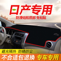 Liwei instrument panel light-proof pad working center control panel sunscreen heat insulation and sunshade decoration supplies Daquan front front cushion