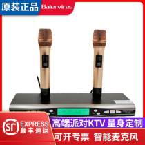 Bayer 780S 790A Wireless Micromic One Drag Two Home Stage Performance Wedding KTV Microphone