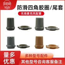 BBS Baier microphone Anti-fall ring tail cover Anti-shock cushion Anti-slip ring shockproof cushion tail cover sponge cover