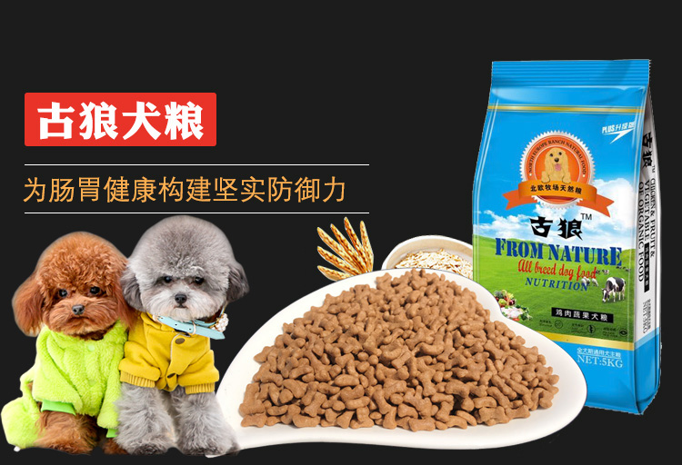 Chó sói cổ đại loại thức ăn chung để xé rách 10 kg 5kg Teddy Satsuma Golden Retriever chó con trưởng thành chó nhỏ và vừa 20 - Chó Staples pate chó