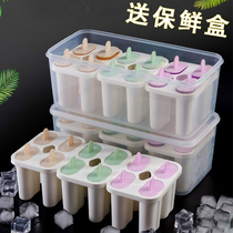 Ice cream ice cream ice cream ice cream ice cream household children made cold drink model abrasive mold large