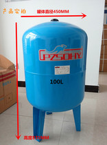 Imported 100-liter pressure tank expansion tank 100-liter constant pressure hydration tank non-negative pressure water supply pressure tank