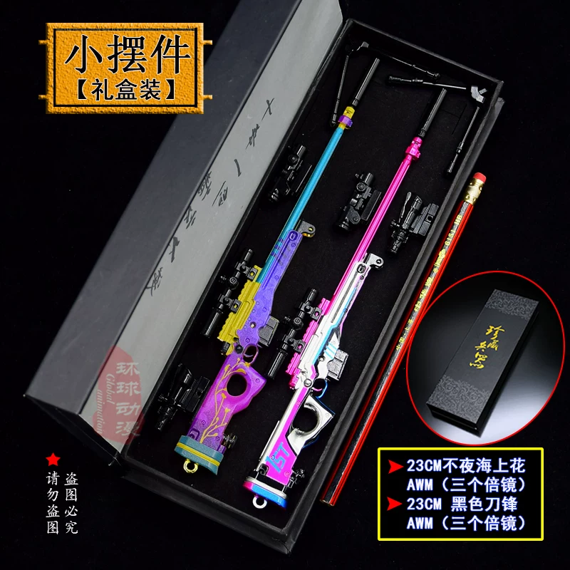 Eating chicken toy black blade AWM no night sea flower small gun model all -metal peaceful surrounding British ornaments