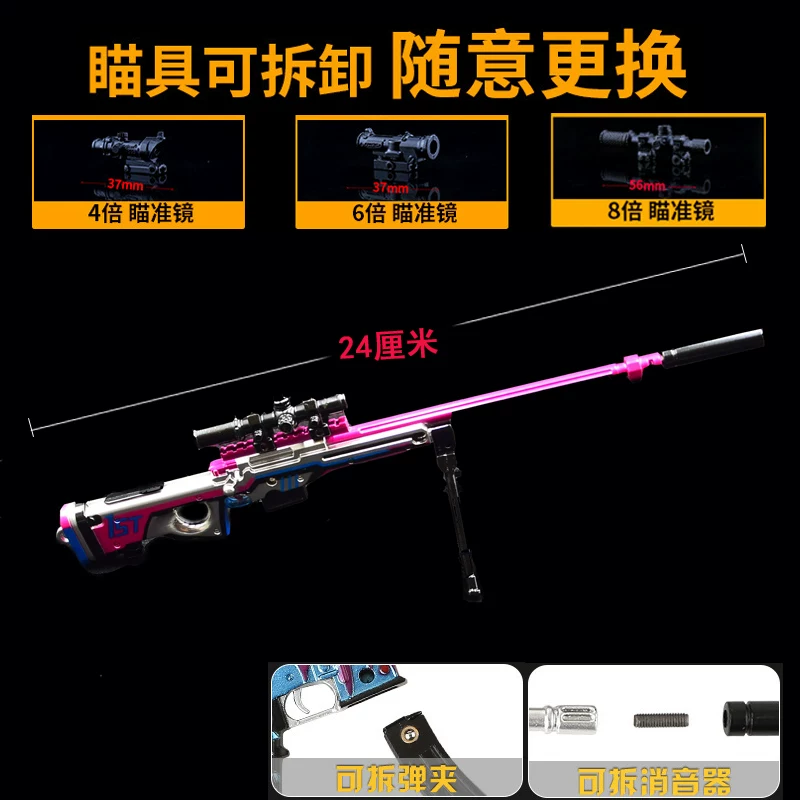 Eating chicken toy black blade AWM no night sea flower small gun model all -metal peaceful surrounding British ornaments