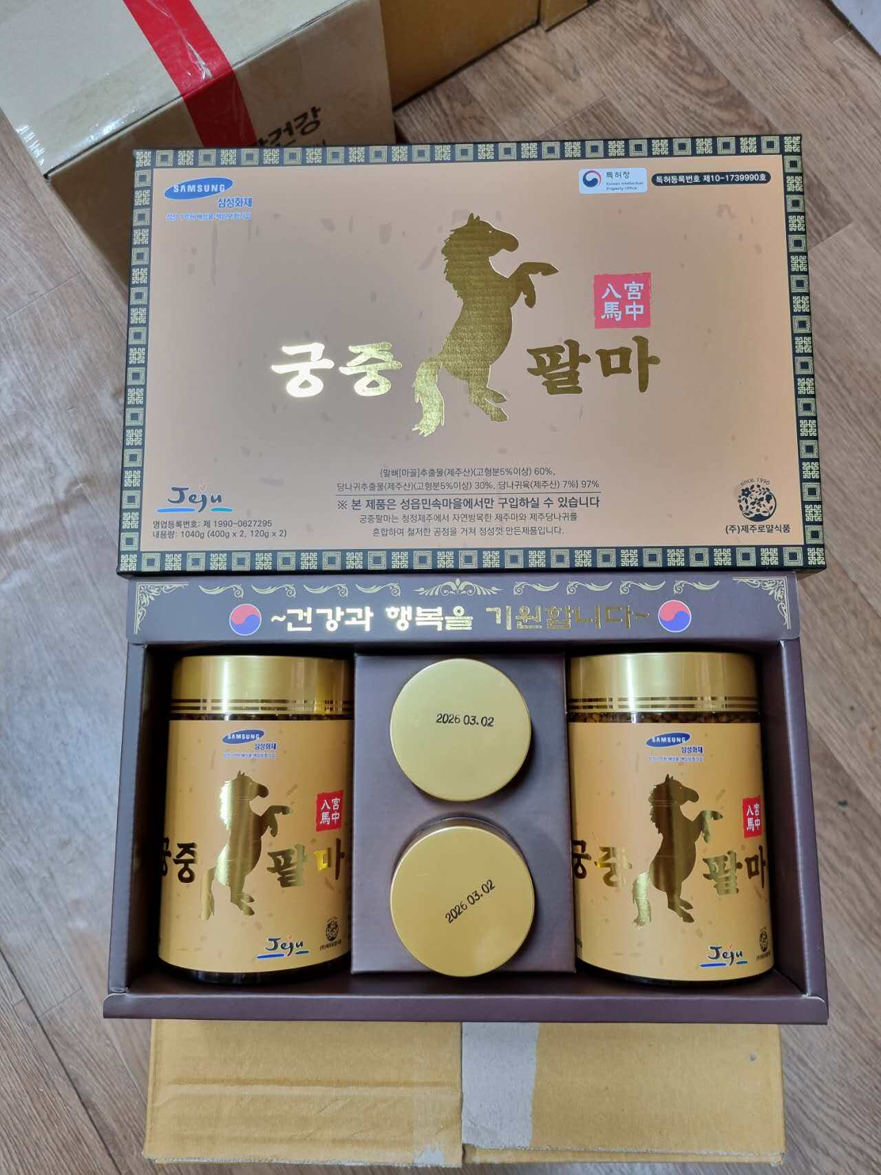 韩国马骨丸汉拿山品牌济州岛传统汉方养生马胎盘补身套盒-Taobao-Tmall
