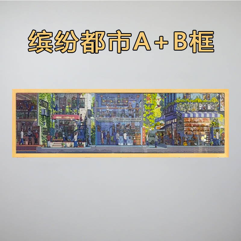 Puzzle Frame 1000 Pieces Colorful Urban A+B Roll Combination Matching Frame 168*38 Oxygen Forest 84*38 Photo Frame Puzzle Frame 1000 Pieces Colorful Urban A+B Roll Combination Matching Frame 168*38 Oxygen Forest 84*38 Photo Frame