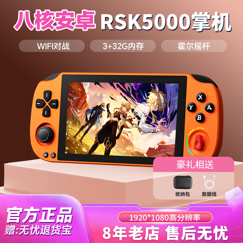 2026 New Model Psk5000 Game Handheld Console 1080P High-Definition Eye-Protection Screen Open-Source Dual-System Android Game Handheld Console