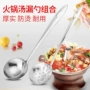 Muỗng inox muỗng lẩu muỗng lẩu súp colander dày lên tay cầm dài muỗng cháo muỗng cung cấp dụng cụ nhà bếp chảo thép