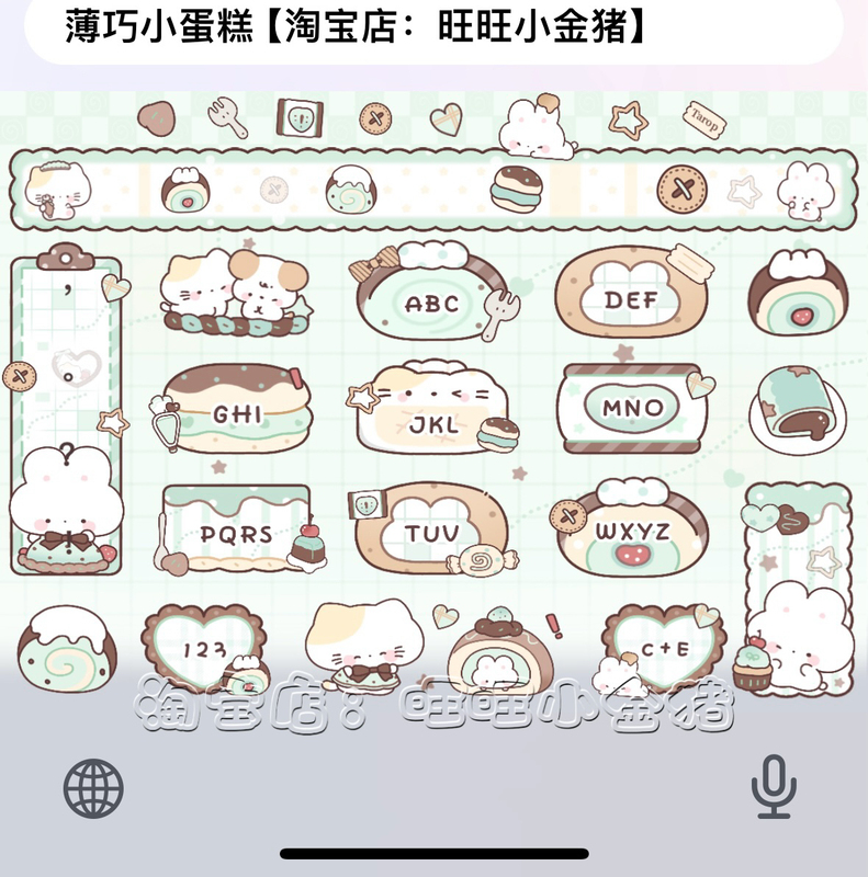 Thin and Delicate Cake-Shaped Design/Ios Apple Android Baidu Input Method Skin Keyboard Animation White Belly Smart Dual-Color