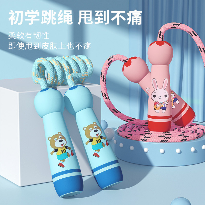 Children jumping rope begs adjustable baby 1st grade kindergarten elementary school students special children sports fitness ropes
