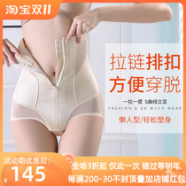 Japanese body sculpting pants womens postpartum belly-raising hip high-waist underwear womens shaping waist pants body body zipper thin section