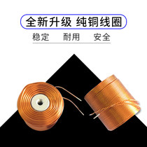 Maglev coil 21 * 22mm large wire diameter type coil circuit accessories send circuit drawings