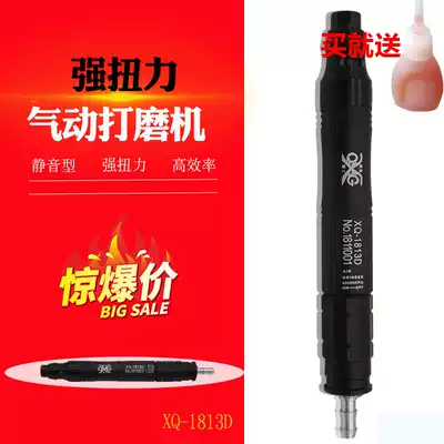 Strong torque pneumatic grinding machine silent type XQ-1813D industrial grade wind grinding pen wind grinding machine engraving pen