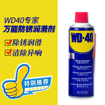WD-400000 can the rust inhibiting lubricant rust cleaning loose rust preventive oil car window WD40 experts