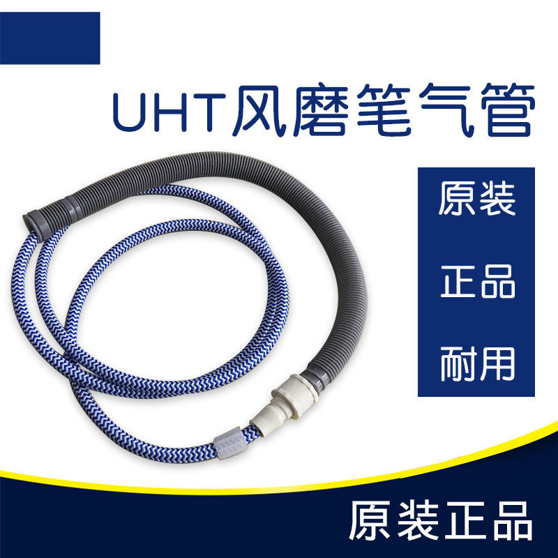 UHT Trachea pneumatic grinding machine General trachea MSG-3BSN wind grinding pen trachea complete set of trachea engraving machine