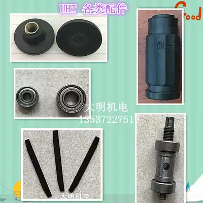 UHT pneumatic grinding machine accessories Maple leaf bearing spindle switch All kinds of accessories professional maintenance after-sales