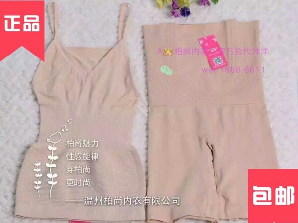 Corset amincissant U-cou V-cou - Ref 707577 Image 8