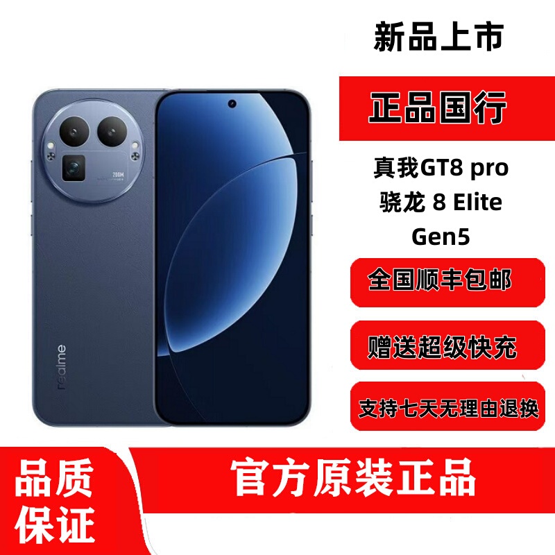 Realme/Realme Gt8 Pro 5g Android Smartphone Snapdragon 8 Elite Gen 5 2. Mobile Phone
