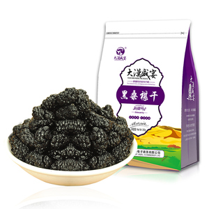 新疆野生桑葚干新鲜黑桑椹500g