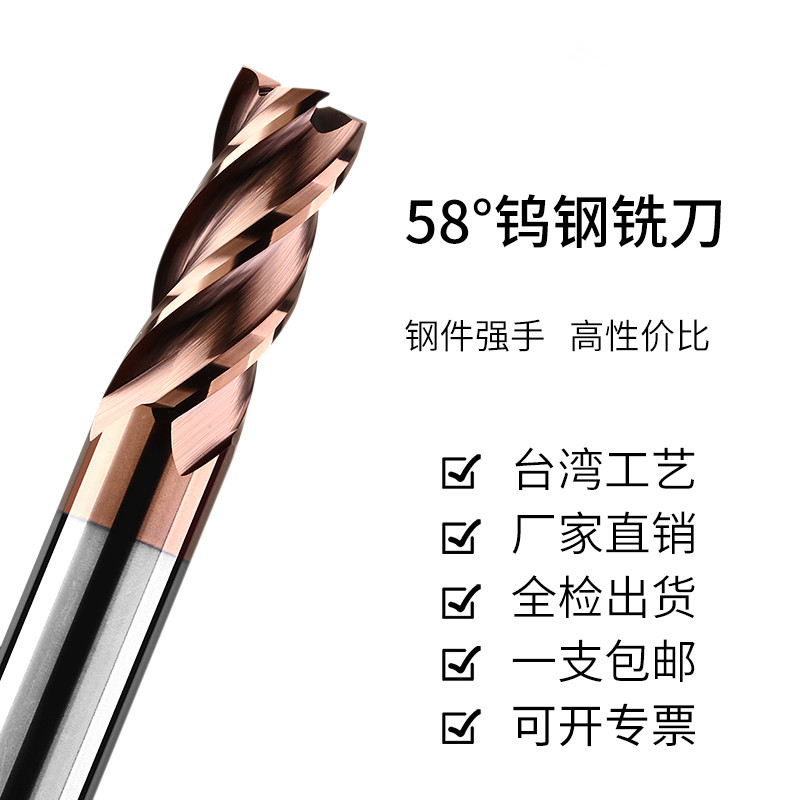 58 degree tungsten steel milling cutter 4-edged stainless steel high-hard coating tungsten steel cutter CNC machining alloy lengthened flat bottom milling cutter