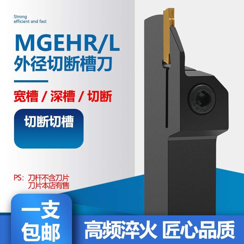 CNC cutter bar outer diameter cut off grooving turning knife cutting knife grooving knife R1 R2 R3 R4 cutting knife row lathe tool grain