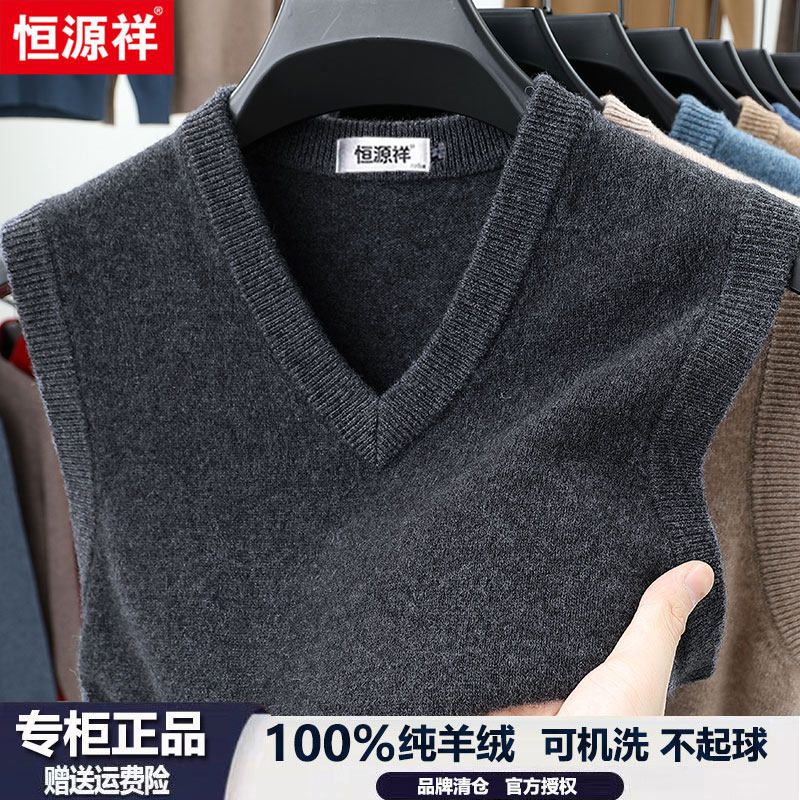 Hengyuanxiang, 100% кашемировый жилет, мужской зимний новый деловой повседневный жилет с V-образным вырезом, толстый жилет без рукавов, свитер