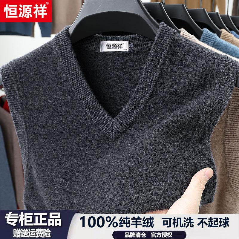 Hengyuanxiang 100% Cashmere Vest for Men, New Winter Business Casual V-Neck Thickened Sleeveless Vest Sweater Hengyuanxiang 100% Cashmere Vest for Men, New Winter Business Casual V-Neck Thickened Sleeveless Vest Sweater