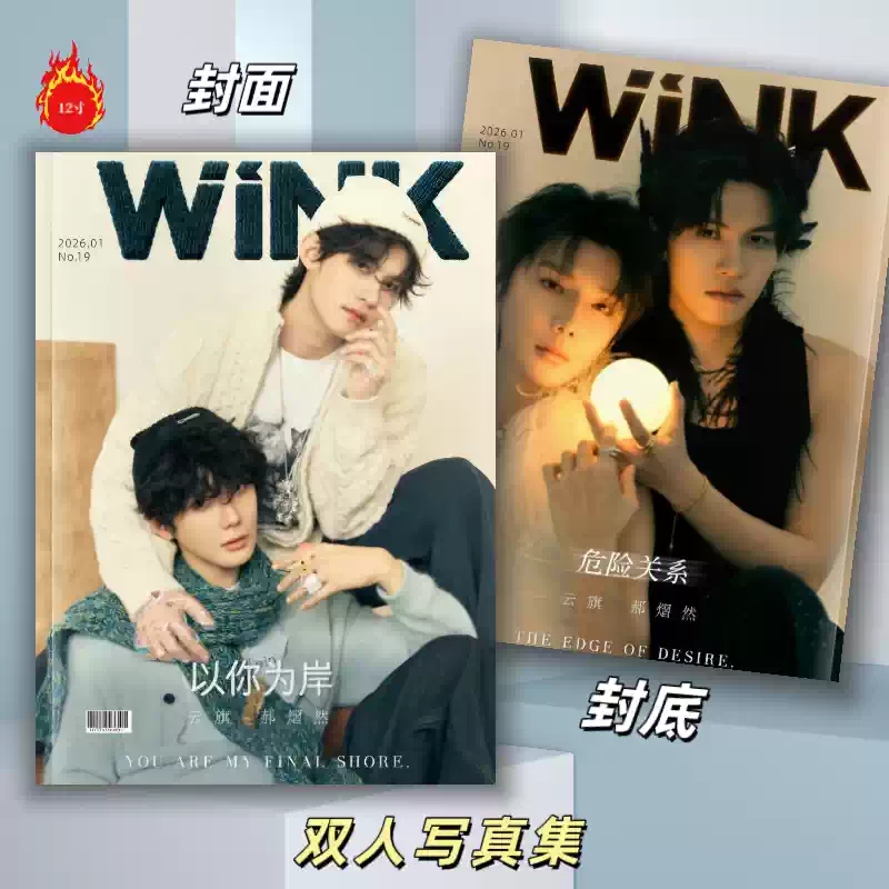 垂涎原耽ABO邱鼎傑黄星李沛恩江衡写真集画册照片收藏周边相册