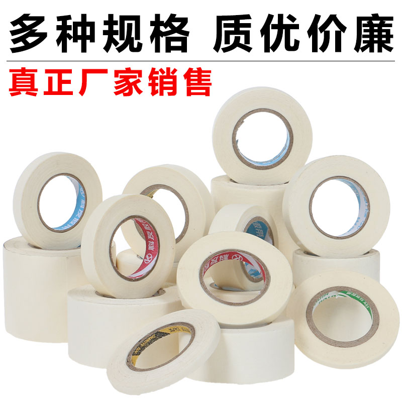 Ordinary high temperature resistant 2cm wide masking tape wholesale hand-torn writing spraying masking car painting 20m length