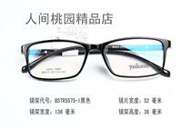 Glasses new pet TR90 glasses frame fashion glasses frame myopia eye frame men and women Super Light Super Elastic