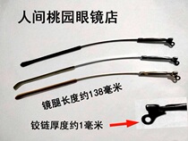 Glasses leg non-slip cover nursing agent screwdriver glasses rope noose eyepatch and other glasses accessories