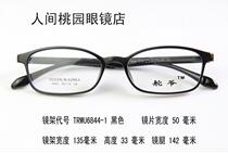 Ultra light TR90 glasses frame brand fashion glasses frame for men and women with myopia hyperopia astigmatism eye frame