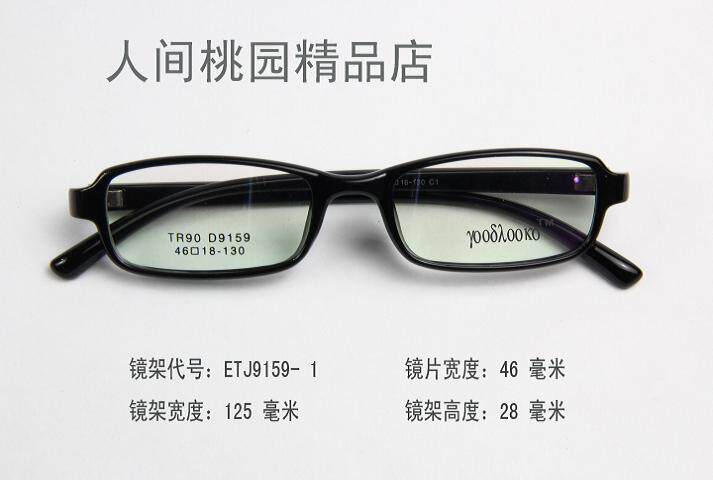Silicone frame ultra light small number frame tr90 memory frame myopia far sight astigmatism weak view eye frame