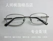Brand glasses frame titanium alloy memory frame fashion eye frame for men and women super light super elastic myopia frame