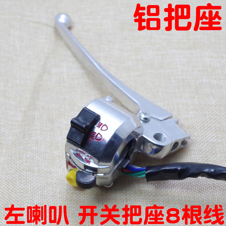 Phụ kiện xe máy Jialing JH70 Dayang 90 đèn pha trái và phải kết hợp công tắc phanh ly hợp tay cầm nhỏ đèn xe máy siêu sáng