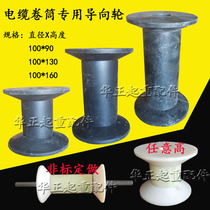 Special electric cable reel for gantry crane spring type cable reel electric cable reel guide wheel