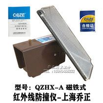 Hot selling Shanghai Qiaozheng infrared collision travel switch QZHX-A5m driving size car photoelectric running limit