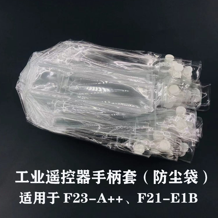 Remote control dust bag lifting electric crane crane crane crane crane crane remote control protective cover