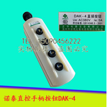 Notte DAK-4 direct control button driving crane push button switch electric hoist control operation handle