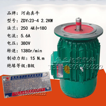 Henan Zhenniu soft start cone motor ZDY1 23-4 2 2KW cart running motor lifting accessories
