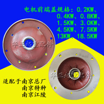 Crane driving crane crane motor front and rear end cap Hoist motor end cap Nanjing tapered motor end cap